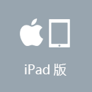 雷霆加速器 iPad版