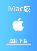 雷霆加速器 Mac版